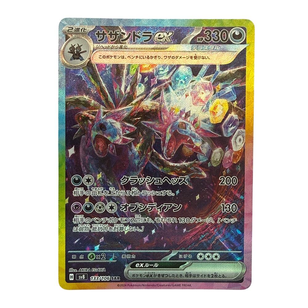 Pokémon Hydreigon EX 133/106 SAR SV8 Japanese 2024 Super Electric Breaker NM-MT